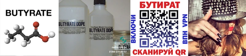 БУТИРАТ GHB  Шадринск 