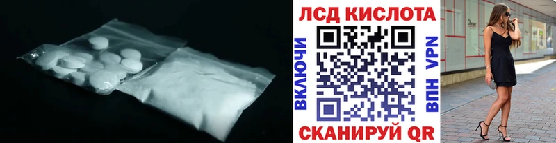 Лсд 25 экстази ecstasy  сколько стоит  Шадринск 