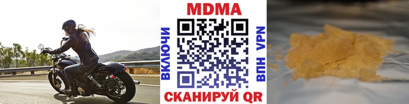 что такое наркотик  Шадринск  дарк нет как зайти  МДМА Molly 
