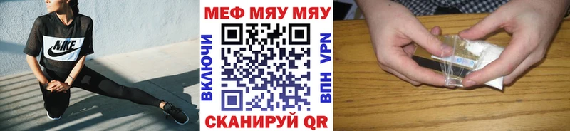 МЕФ кристаллы  Шадринск 